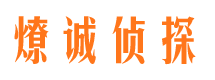 海阳侦探